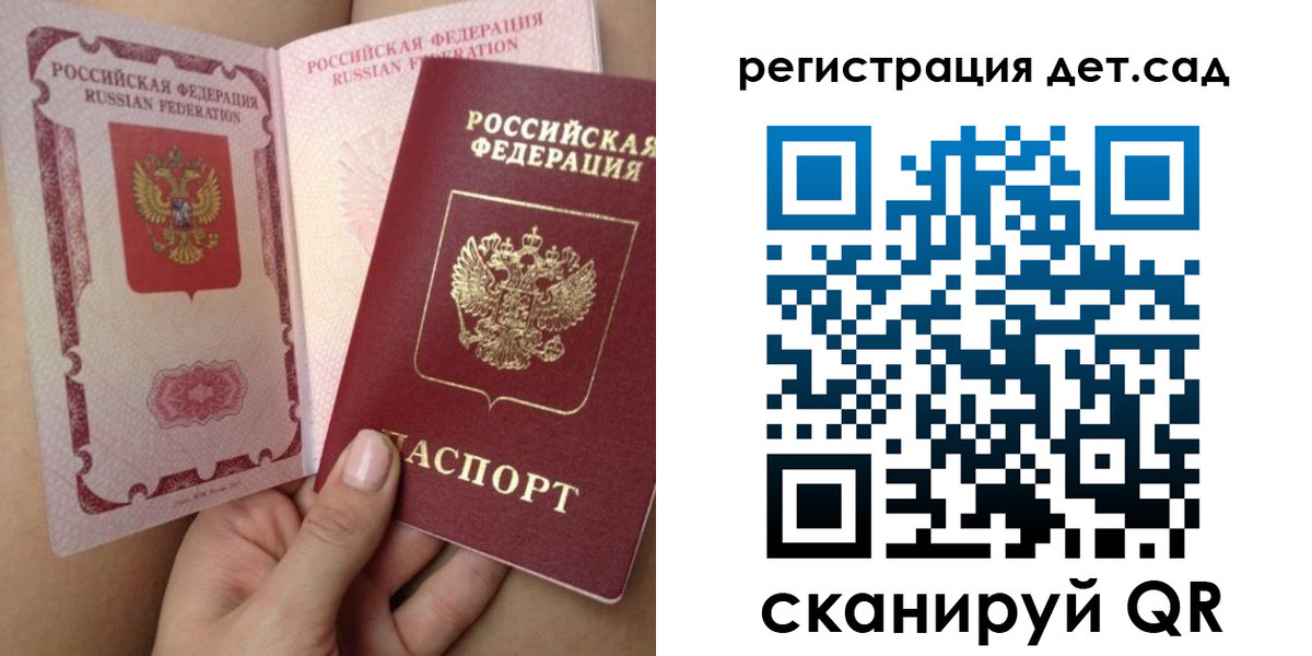 прописка 2025 в Дзержинске