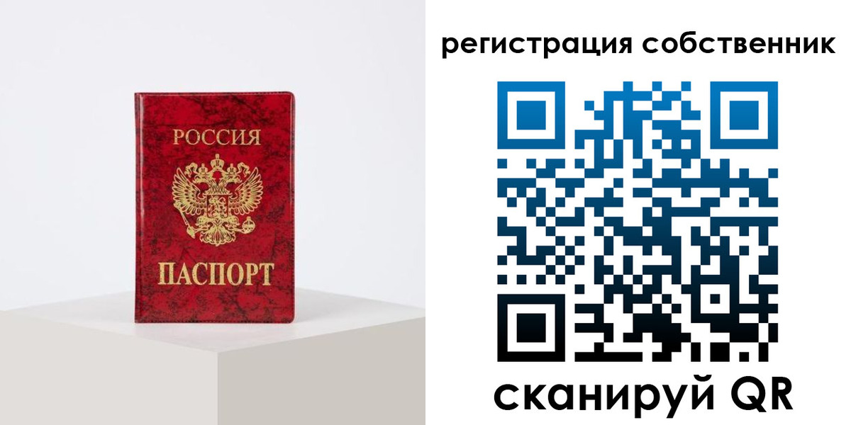 временная регистрация законно в Дзержинске