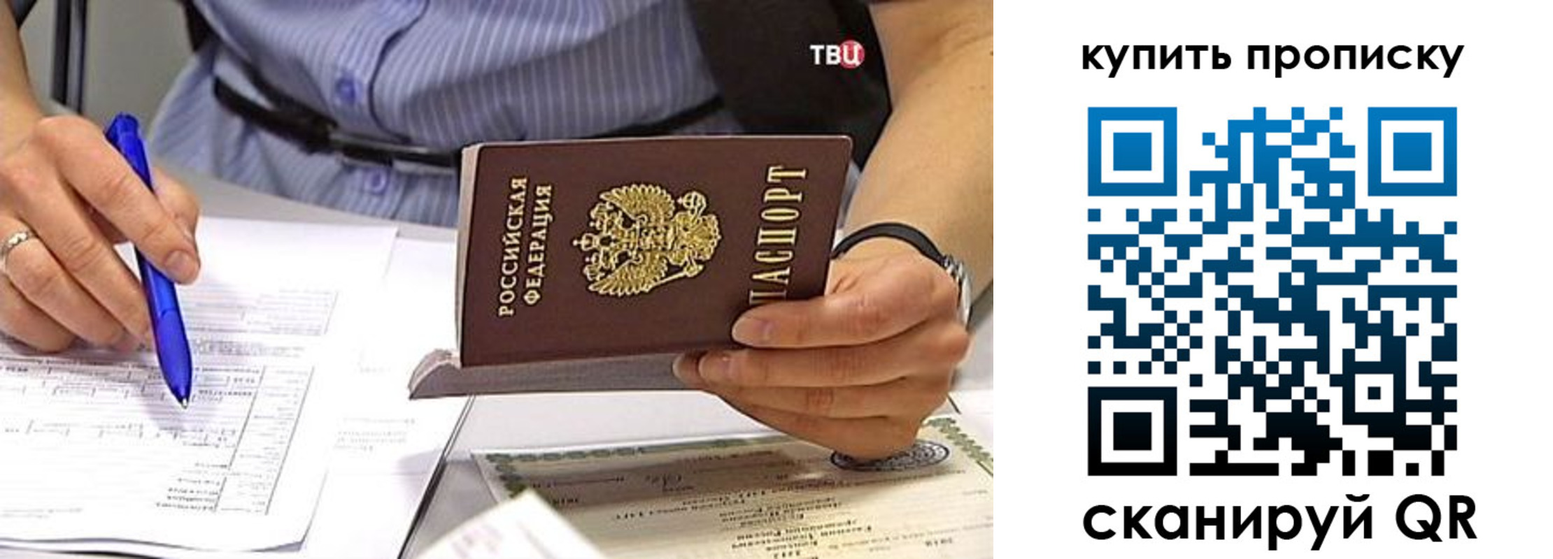 временная регистрация для всех в Дзержинске