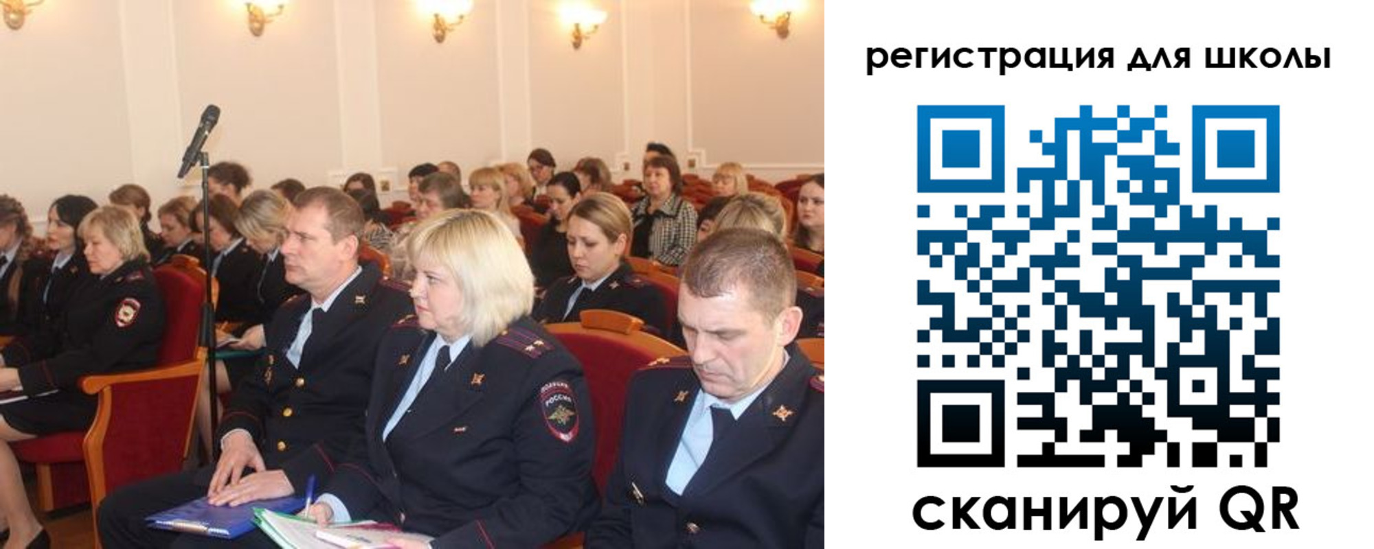 прописка для школы в Дзержинске