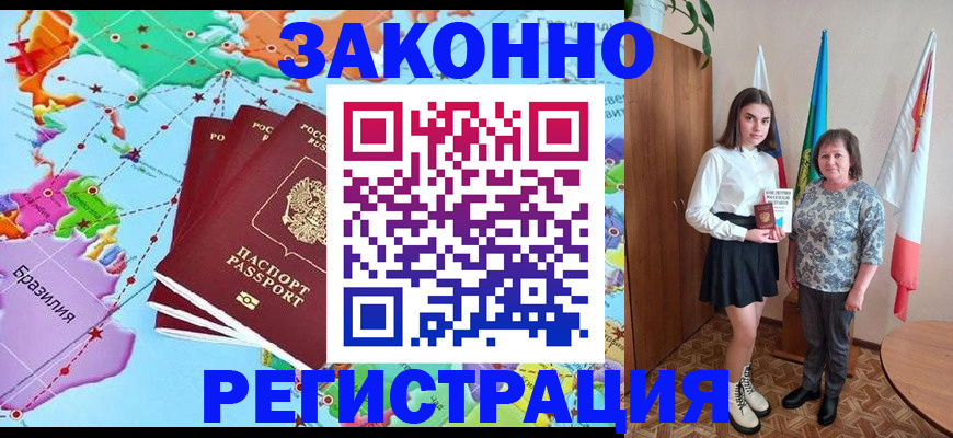 временная регистрация адрес в Дзержинске
