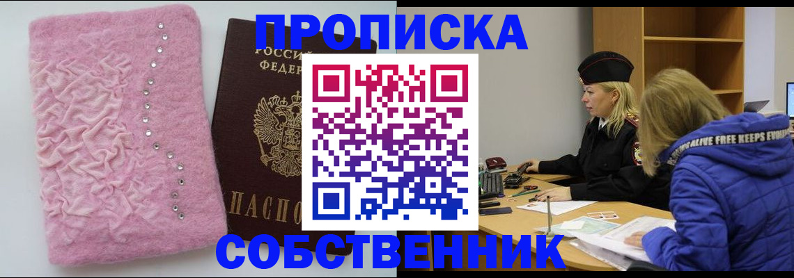 временная регистрация надежно в Дзержинске