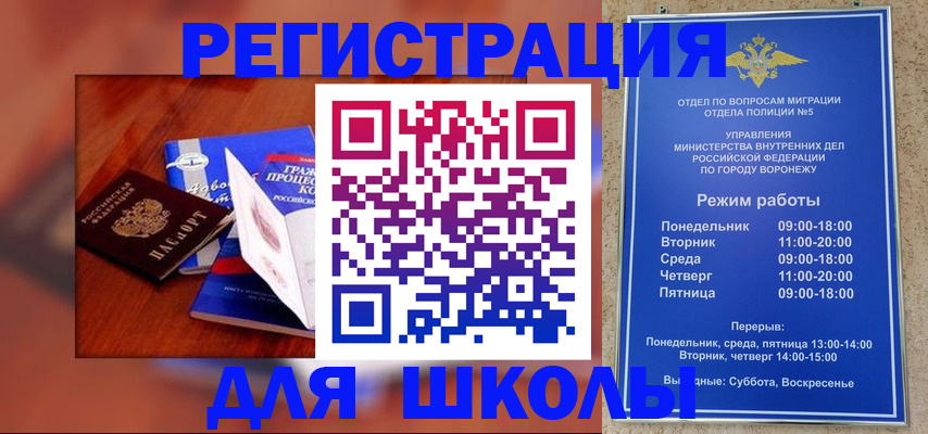 прописка для работы в Дзержинске