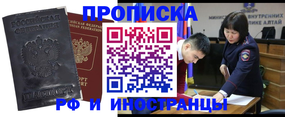 прописка ребенка в Дзержинске