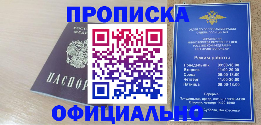 прописка в квартире в Дзержинске