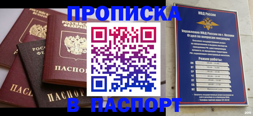 найти адрес прописки в Дзержинске