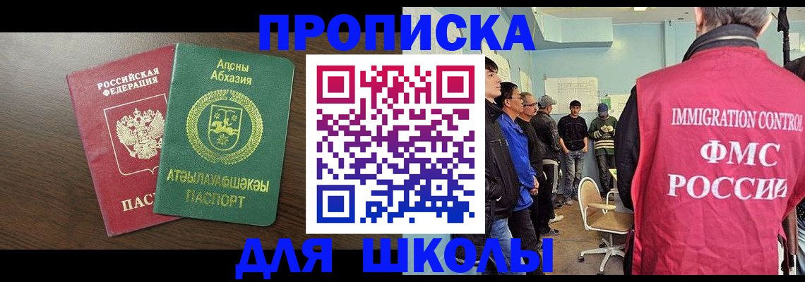 временная регистрация законно в Дзержинске