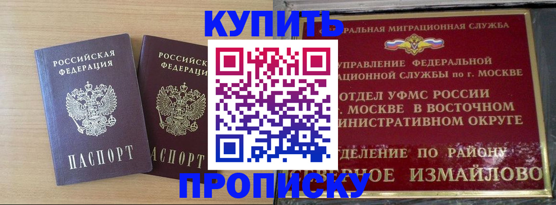 где прописаться в Дзержинске