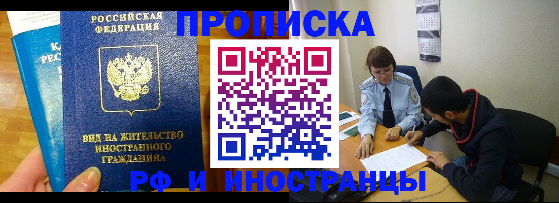 временная регистрация госуслуги в Дзержинске