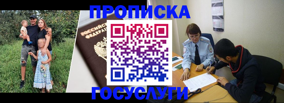 временная регистрация собственник в Дзержинске